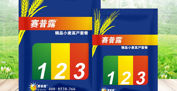 精品小麥高產套餐-賽普露_02