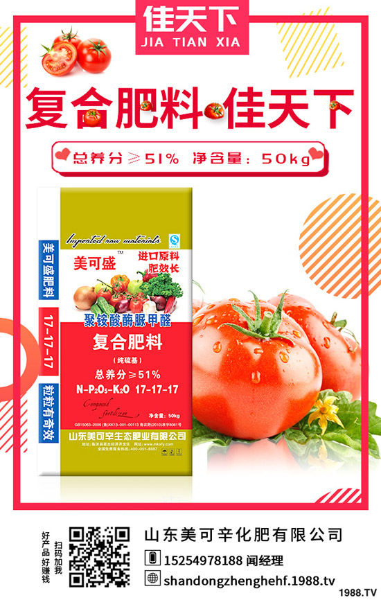     利好頻現(xiàn)，復合肥價格趨于穩(wěn)定！最新復合肥行情分析2020-3-20