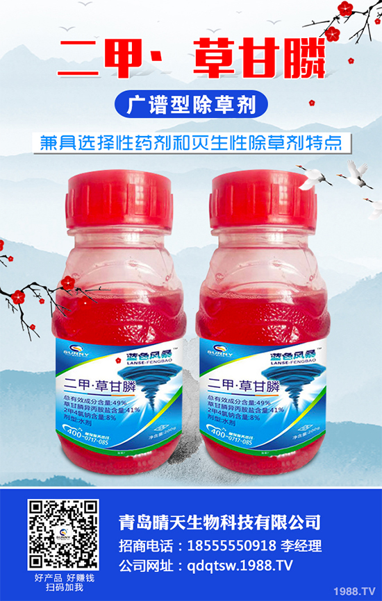 原材料供應(yīng)緊張,除草劑市場(chǎng)成交價(jià)變化如何?