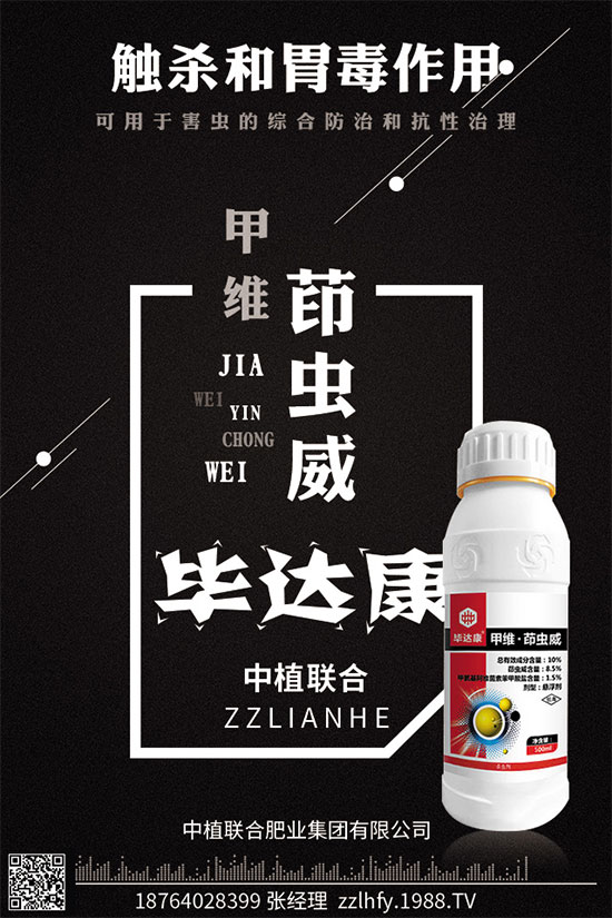 蘇云金桿菌殺蟲(chóng)劑價(jià)格