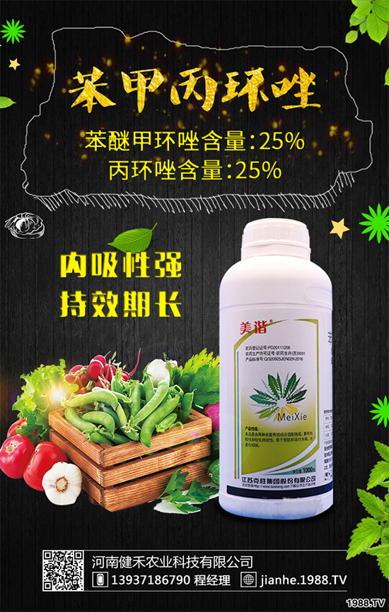 珍愛地球，巴斯夫即將推出氯氟醚菌唑新品，助力人與自然和諧共生！