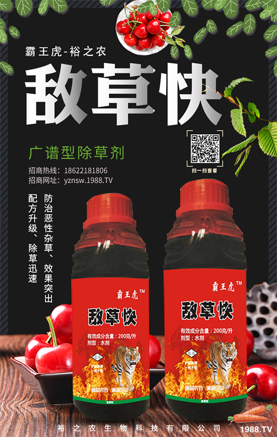 大豆除草劑價格