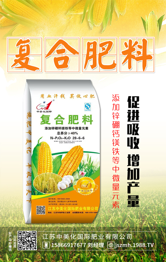 企業(yè)出臺(tái)優(yōu)惠政策，2020-05-09最新復(fù)合肥價(jià)格行情分析！