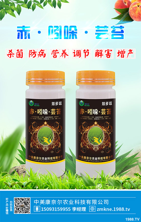 超越已知的五大類生長(zhǎng)調(diào)節(jié)劑的“蕓苔素”，憑什么這么牛？