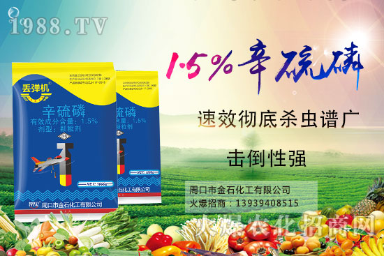 巴斯夫在英國(guó)推出殺螨劑Nealta(丁氟螨酯),不會(huì)對(duì)有益昆蟲造成損害