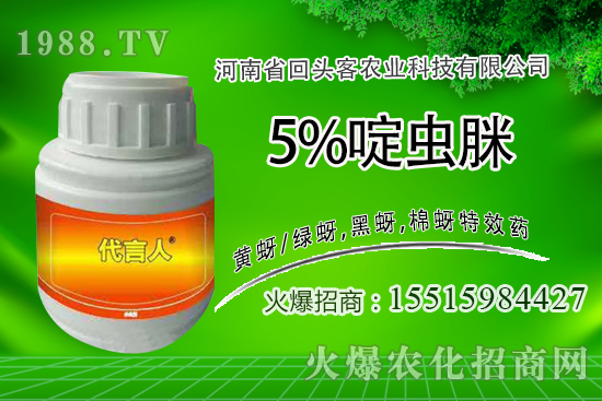 啶蟲脒殺蟲劑作用特點，啶蟲脒殺什么蟲，使用方法有哪些？