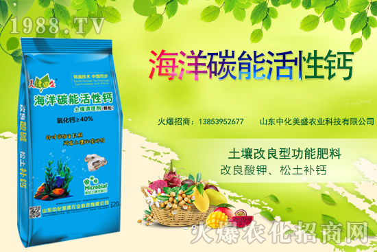 土壤為什么要調(diào)理？土壤調(diào)理用什么肥？