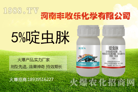 啶蟲脒是內(nèi)吸殺蟲劑嗎,啶蟲脒主要殺什么蟲,可以打玉米嗎?