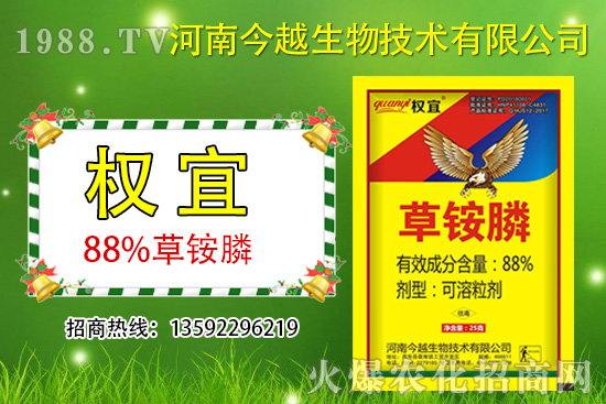 草銨膦有什么特點(diǎn)？什么時(shí)候使用？草銨膦哪個(gè)牌子好？