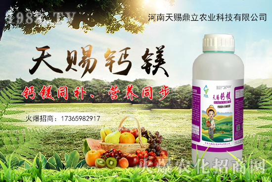 天賜鼎立有什么優(yōu)勢？天賜鼎立主推產(chǎn)品有哪些？