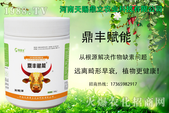 天賜鼎立有什么優(yōu)勢？天賜鼎立主推產(chǎn)品有哪些？