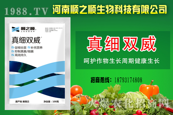 真細雙威能防治哪些病害？真細雙威是哪家公司生產(chǎn)的？