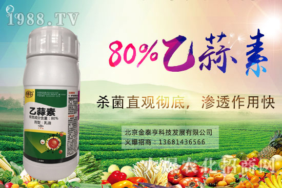 乙蒜素有哪些特點(diǎn)？乙蒜素防治哪些病害？怎么用效果更好？