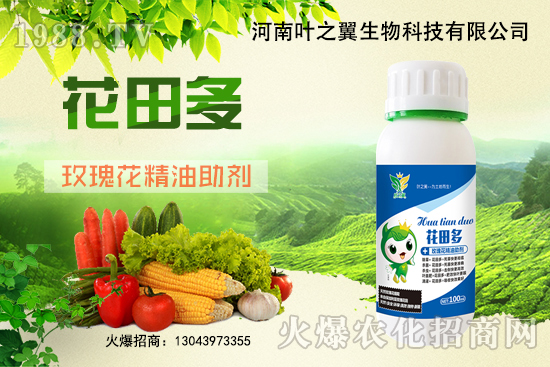 玫瑰花精油助劑有什么特點(diǎn)？玫瑰花精油助劑使用方法！