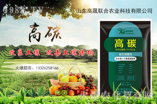 高碳產品有什么作用?高碳用法用量及使用時間!