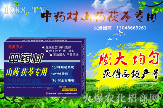 中藥材施肥施什么肥好呢？中藥材專用肥推薦！