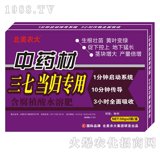 中藥材施肥施什么肥好呢？中藥材專用肥推薦！