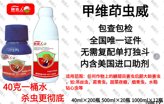 做精品農(nóng)藥，富天下糧倉！潤倍生物怎么樣？殺蟲劑產(chǎn)品有哪些？