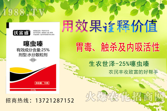 噻蟲(chóng)嗪有什么作用？可以打什么蟲(chóng)？噻蟲(chóng)嗪和吡蟲(chóng)啉區(qū)別多大？