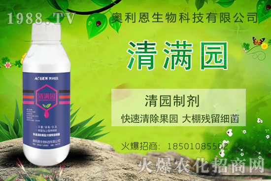 果園為什么要清園？清園藥劑什么時候噴？清園藥劑怎么選擇？