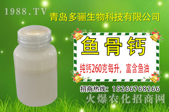 什么是有機(jī)魚骨鈣肥，有機(jī)魚骨鈣補(bǔ)鈣效果怎樣？有哪些作用？