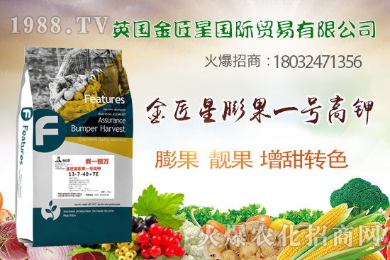 色不正、味不甜、量不增！果實(shí)拿啥奪高產(chǎn)？“金匠星膨果一號(hào)高鉀”全搞定！