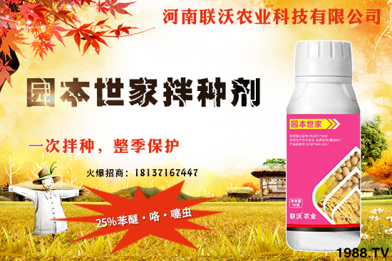 小麥拌種能防治哪些病蟲害？如何挑選和辨別小麥拌種劑的好壞？