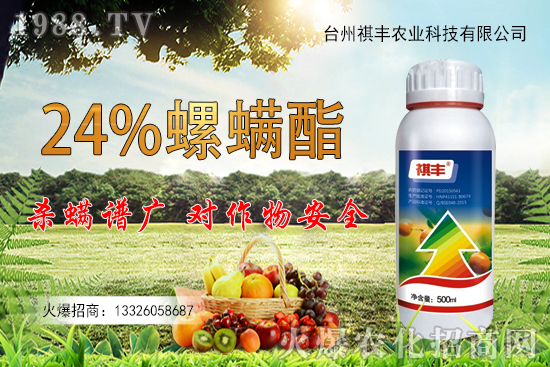 螺螨酯的作用與功效有哪些，螺螨酯使用注意事項(xiàng)！