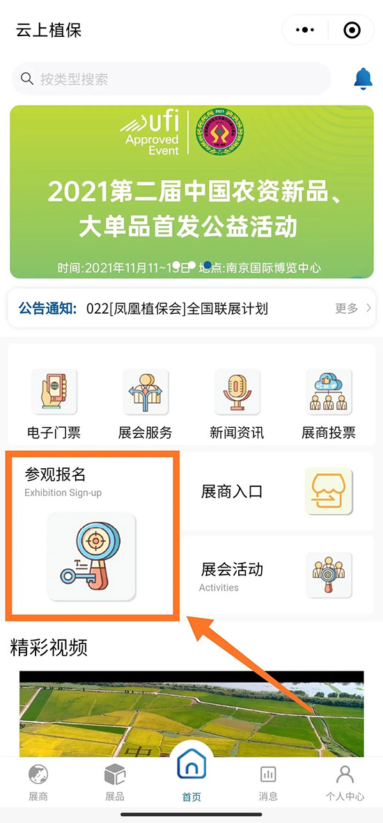 2021ȫ��(gu��)ֲ����(hu��)��ô�I(l��ng)ȡ����T(m��n)Ʊ��