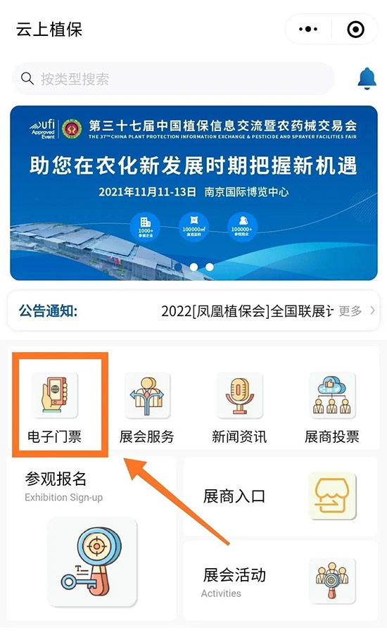 2021ȫ��(gu��)ֲ����(hu��)��ô�I(l��ng)ȡ����T(m��n)Ʊ��