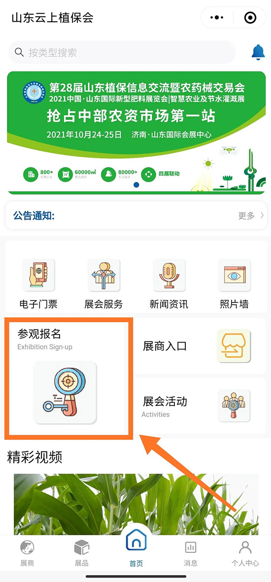 2021ɽ�|ֲ�����r�g��չƷ������������ʽ