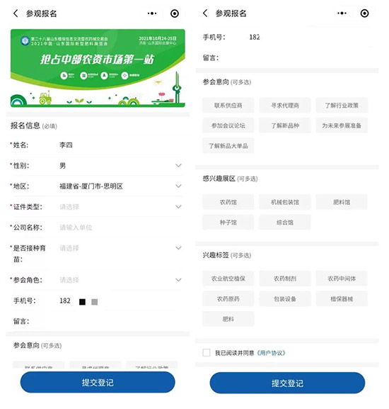 2021ɽ�|ֲ�����r�g��չƷ������������ʽ