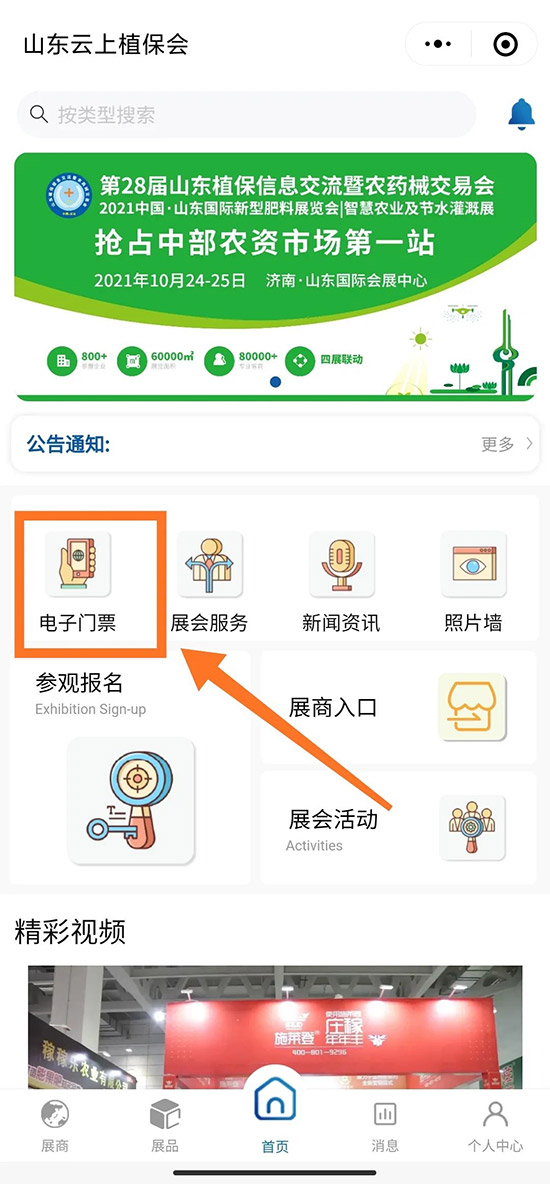 2021ɽ�|ֲ�����r�g��չƷ������������ʽ