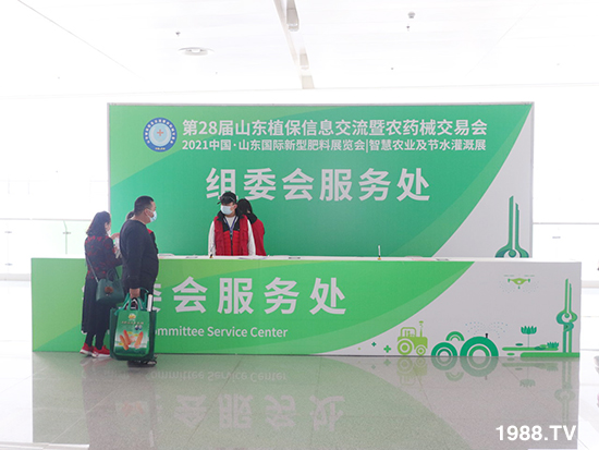 2021ɽ�|ֲ����(hu��)����10��24ʢ���_Ļ��չ�^(q��)���ԁ�����