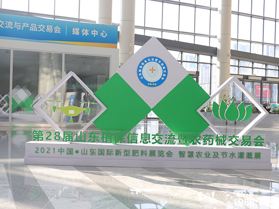 2021ɽ�|ֲ����(hu��)����10��24ʢ���_Ļ��չ�^(q��)���ԁ�����