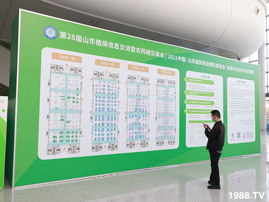 2021ɽ�|ֲ����(hu��)����10��24ʢ���_Ļ��չ�^(q��)���ԁ�����