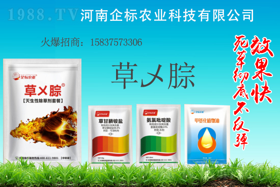 2021.3.15氟樂(lè)靈除草劑價(jià)格快訊