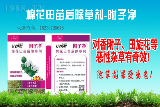 2021.3.16氟樂靈除草劑價格快訊