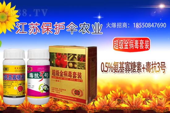 咯菌腈殺菌劑價格2021年3月19日