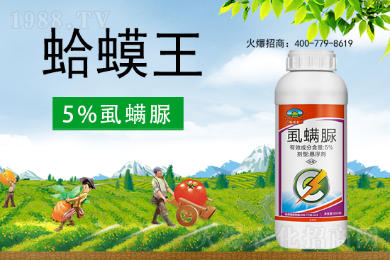 虱螨脲作用怎么樣?殺蟲特點(diǎn)是什么?