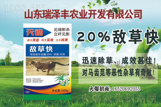 2021年3月29日除草劑原藥價(jià)格行情