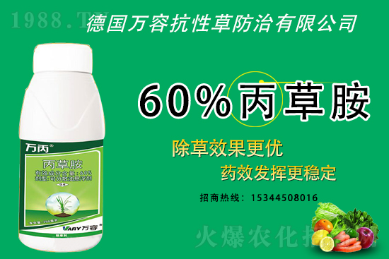 2021.3.9敵草快除草劑價格