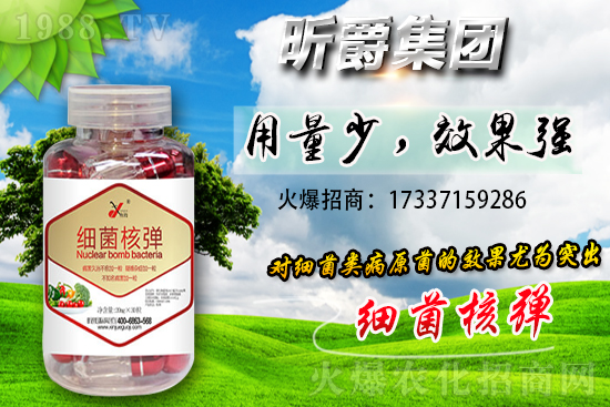 殺菌劑價(jià)格