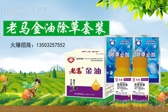 2021年7月13日除草劑原藥價格行情