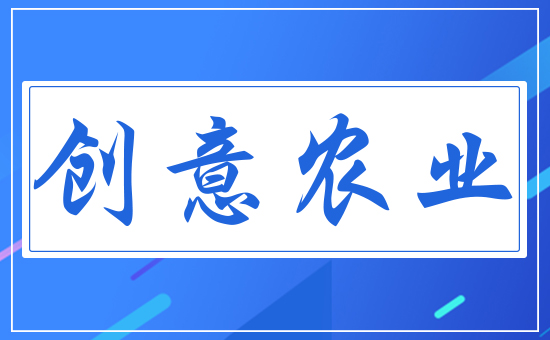 ��(chu��ng)���r(n��ng)�I(y��)