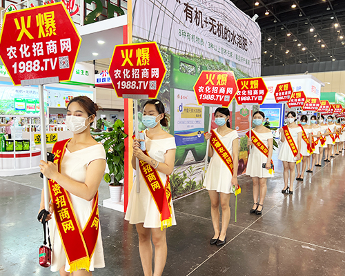 火爆產(chǎn)品，放心采購(gòu)！激情灑滿中原肥料會(huì)！