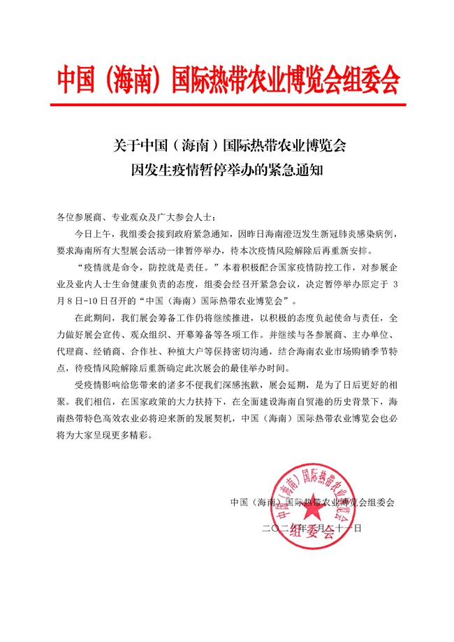 ���o��֪ͨ��2022�����r(n��ng)������������ͣ�e�k