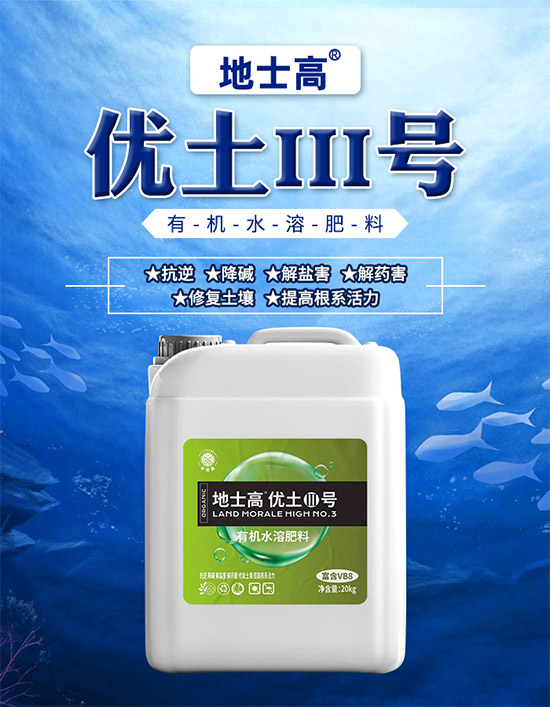 土壤不好根系更不好！如何改土生根、抗病抗逆呢？