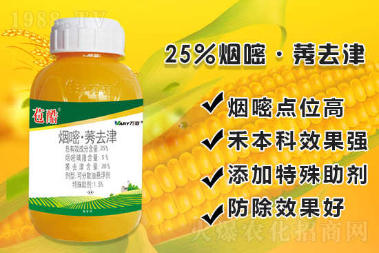 玉米除草，別用這幾種除草劑！