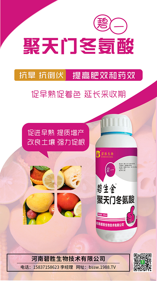 不僅僅是增效劑！聚天門冬氨酸功效大匯總！一看就懂！